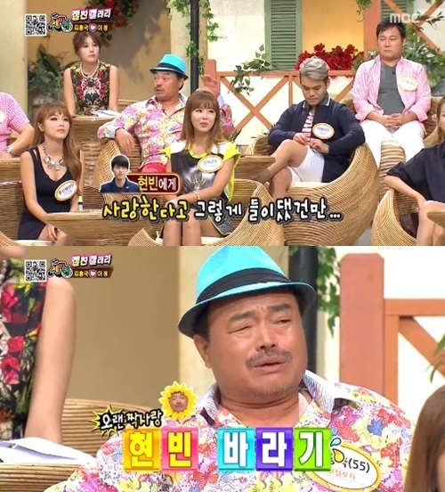 ▲김흥국현빈(사진=MBC'세바퀴'캡처)