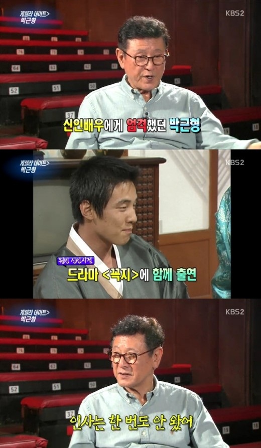 ▲박근형원빈(사진=KBS2'연예가중계'캡처)