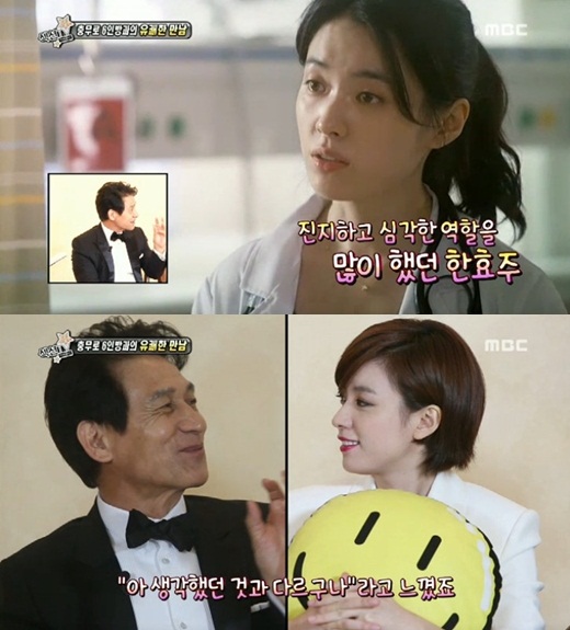 ▲한효주실제모습(사진=MBC'섹션TV'캡처)