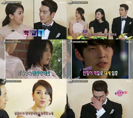 ▲하지원김우빈(사진=MBC'섹션TV연예통신'캡처)