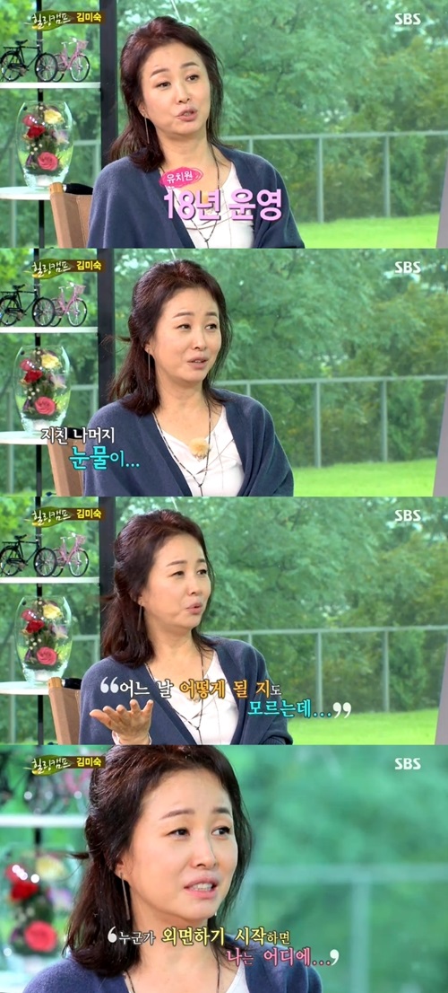 ▲김미숙유치원(사진=SBS'힐링캠프'캡처)