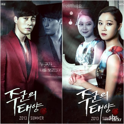 ▲주군의태양연장(사진=SBS)
