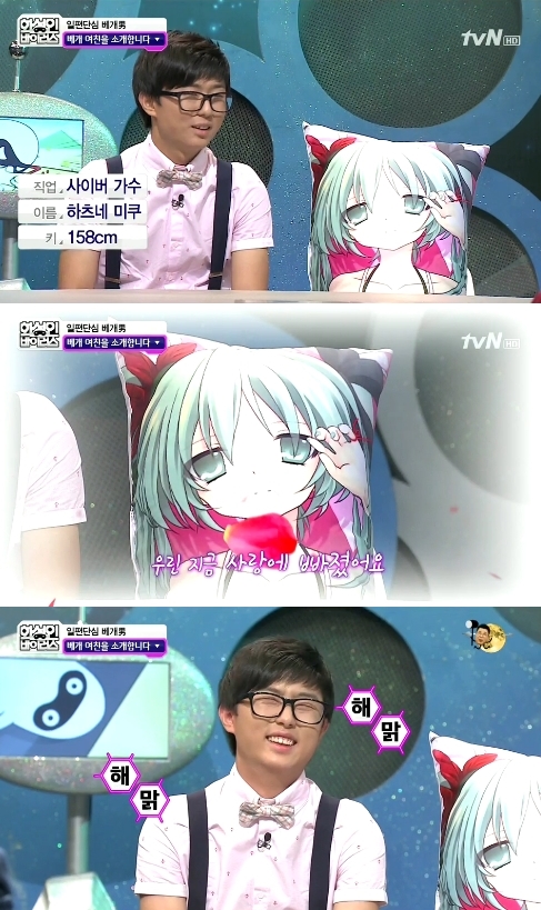 ▲화성인베개남(사진=tvN‘화성인바이러스’캡처)