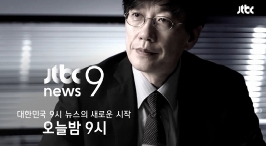 ▲손석희(사진=JTBC'뉴스9'티저캡처)