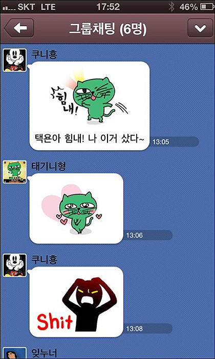 ▲2PM카톡방