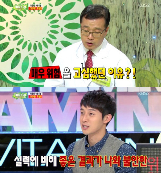 ▲허경환우울증검사