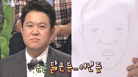 ▲MBC'황금어장-라디오스타'방송캡쳐,박형식김구라초상화