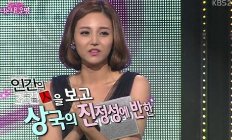 ▲KBS2TV'너는내운명'방송캡쳐,박일준딸