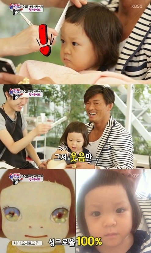 ▲추성훈딸(사진=KBS'슈퍼맨이돌아왔다'캡처)