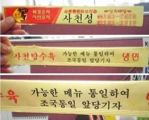 ▲중국집사장님젓가락센스(사진=인터넷게시판)
