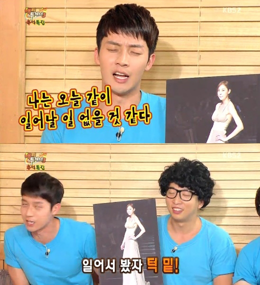 ▲허경환이다희(사진=KBS2'해피투게더'캡처)