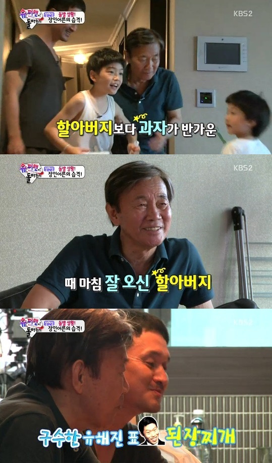▲장현성아내,양택조딸(사진=KBS2'슈퍼맨이돌아왔다'캡처)
