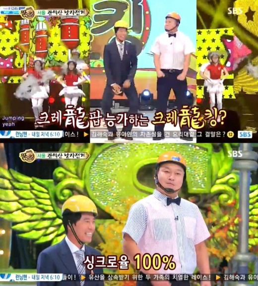 ▲강호동빠빠빠(사진=SBS'놀라운대회스타킹'캡처)