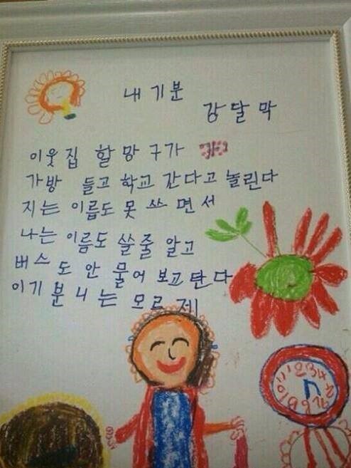 ▲할머니의귀여운시(사진=온라인게시판)