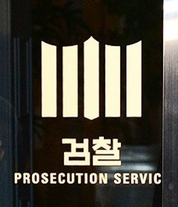 ▲칠곡부군수검찰연행