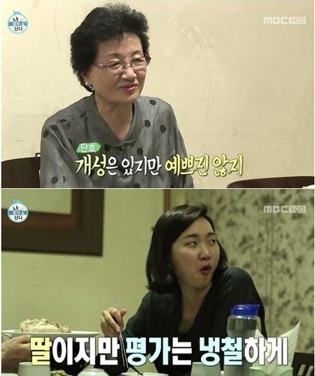 ▲장윤주어머니돌직구(사진='나혼자산다'캡처)
