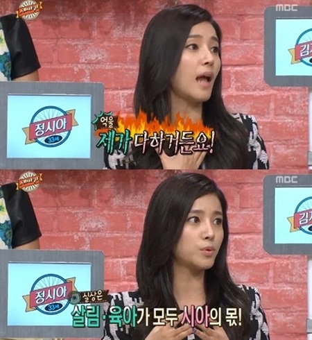 ▲정시아악플심경(사진=MBC방송캡처)