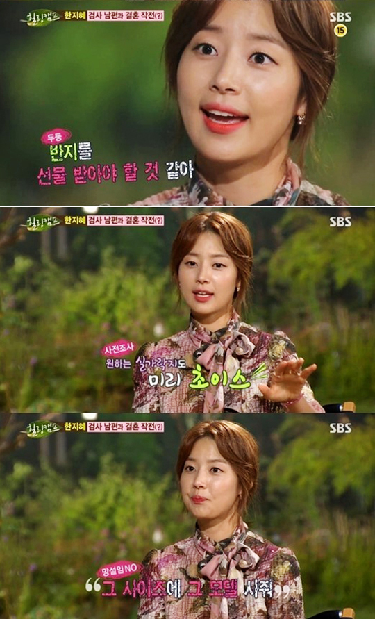 ▲한지혜남편