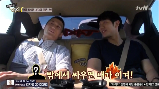▲김성수격투기실력(사진=tvN‘현장토크쇼택시’캡처)