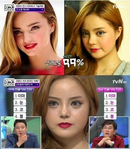 ▲화성인미란다커(사진=tvN'화성인바이러스'캡처)