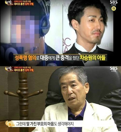 ▲차승원차노아(사진=SBS방송캡처)