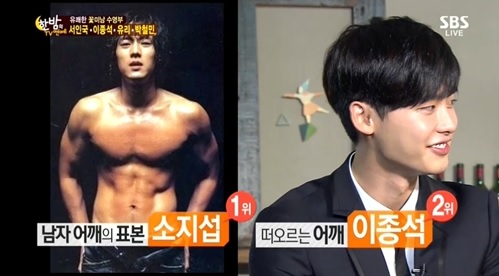 ▲이종석어깨(사진=SBS방송캡처)