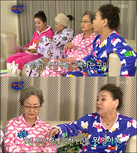 ▲김수미안면인식장애고백