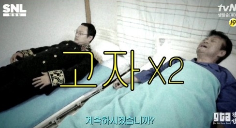 ▲심영김인영,(사진=tvN'SNL코리아')