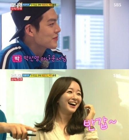 ▲김우빈삼행시(사진=SBS런닝맨방송캡처)