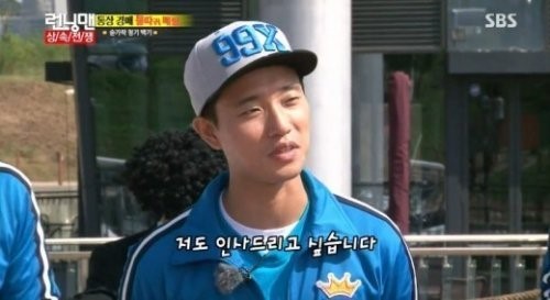 ▲개리이름뜻(사진=SBS런닝맨방송캡처)