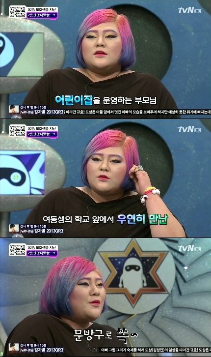 ▲화성인꽃다발녀(사진=tvN'화성인바이러스'캡처)