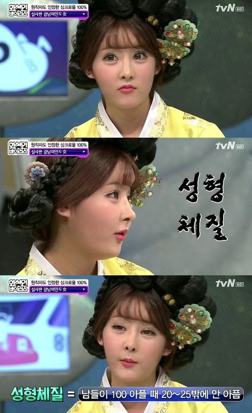 ▲화성인강남미인도녀(사진=tvN'화성인바이러스'캡처)