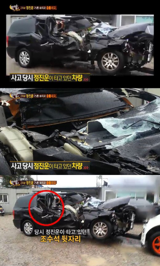 ▲정진운사고차량(사진=한밤캡처)