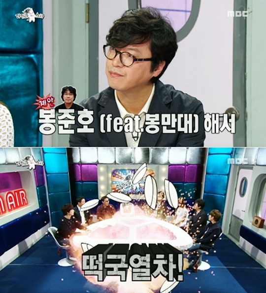 ▲떡국열차