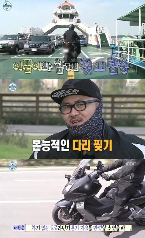 ▲데프콘소매치기(사진=MBC방송캡처)