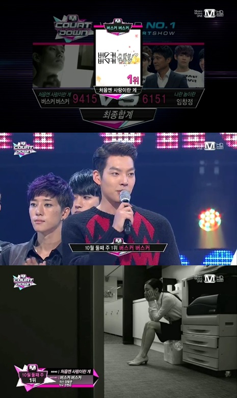 ▲엠카1위(사진=엠카캡처)
