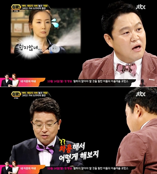▲김구라수상한가정부