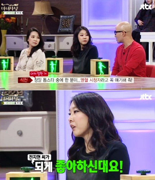 ▲한혜진전지현