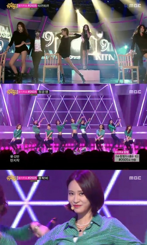 ▲나인뮤지스(사진=MBC'음악중심')