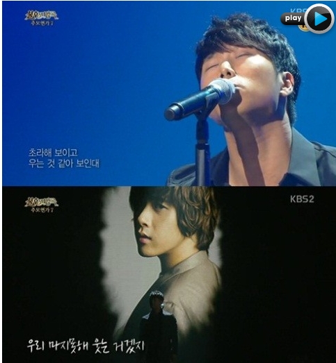 ▲김진호,故채동하(사진=KBS2TV'불후의명곡-전설을노래하다')