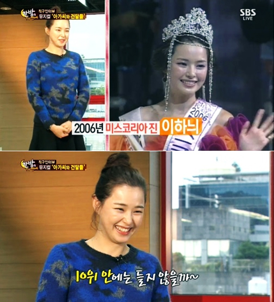 ▲이하늬외모자신감