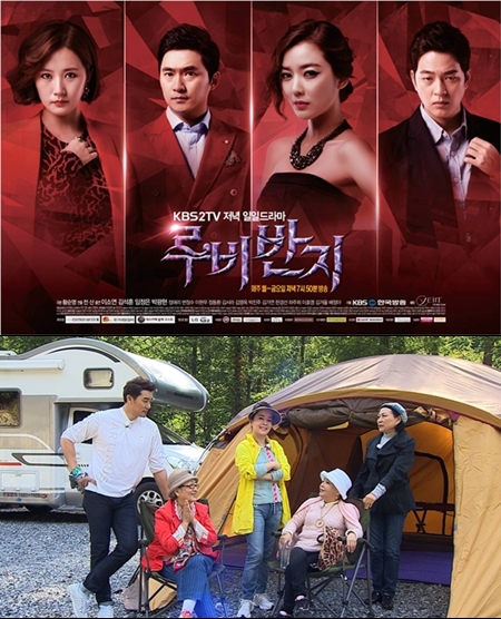 ▲루비반지결방(사진=KBS)