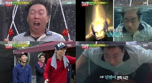 ▲박명수인면어(사진=SBS방송캡처)