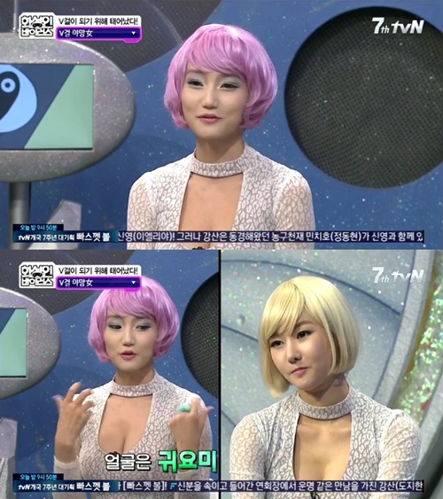▲V걸야망녀(사진=화성인바이러스캡처)