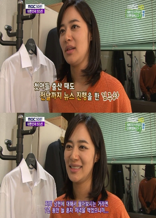 ▲김주하과거발언(사진=MBC‘이재용홍은희의기분좋은날’방송캡처)