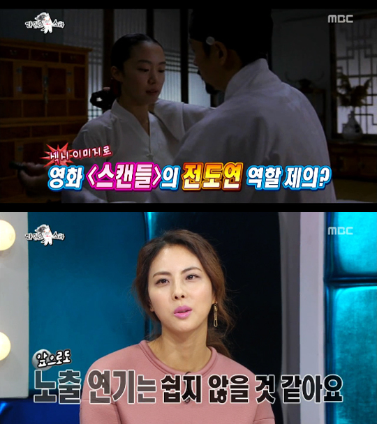 ▲박지윤스캔들