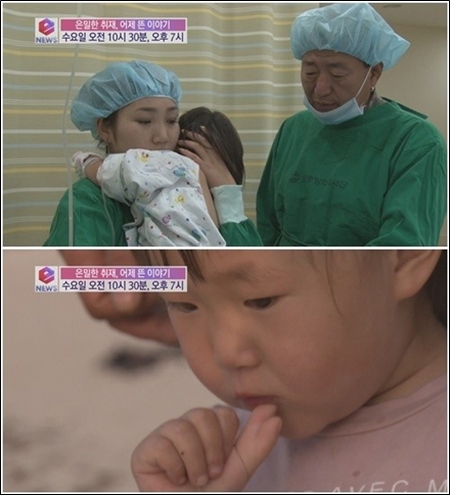 ▲유퉁(사진=tvN'eNEWS-어제뜬이야기')