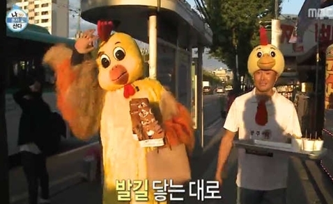 ▲봉주치킨,(사진=MBC'나혼자산다')