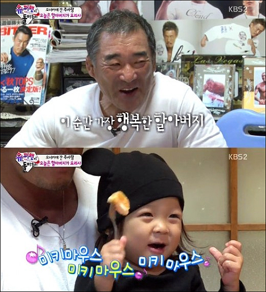 ▲추성훈아버지