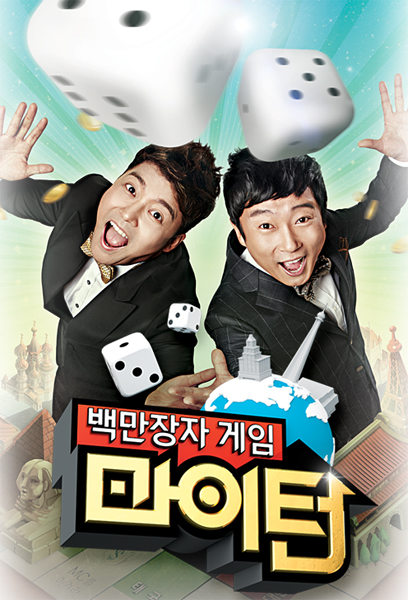 ▲본방사수마이턴쿠폰이벤트,(사진=tvN홈페이지)